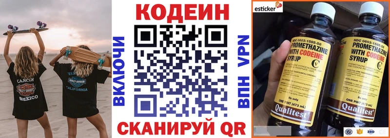 Кодеиновый сироп Lean Purple Drank Сатка