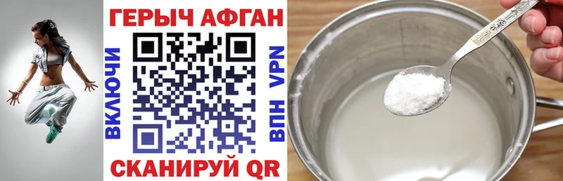 Героин Афган закладки ссылка на мегу зеркало Сатка