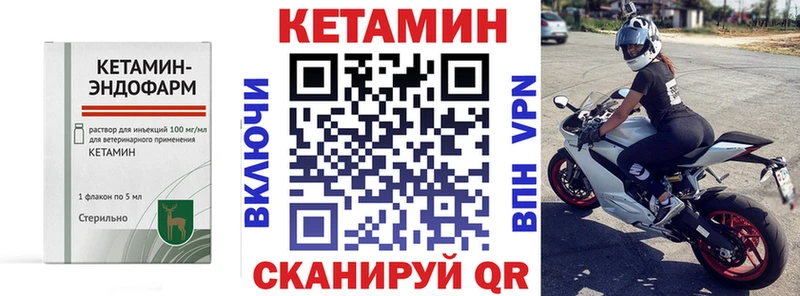 КЕТАМИН VHQ  Сатка 